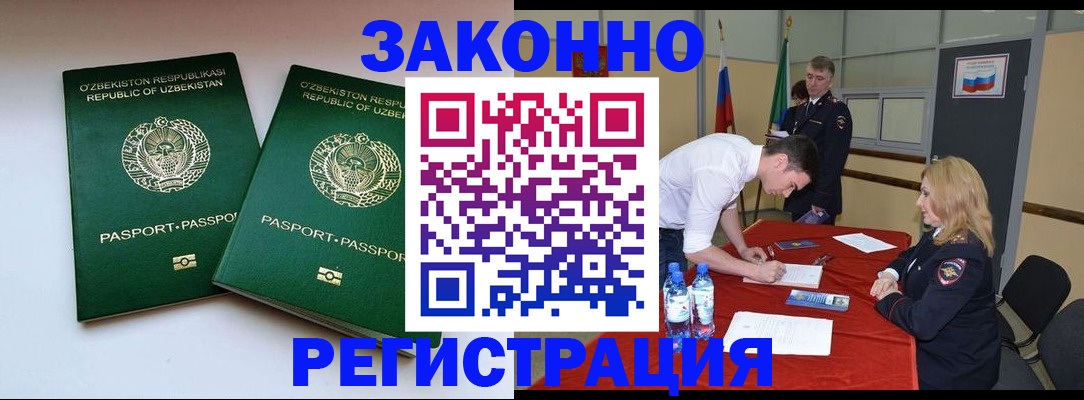 миграционный учет в Череповце