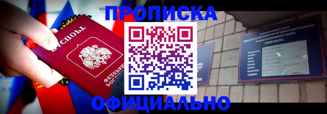 временная регистрация в квартире в Череповце