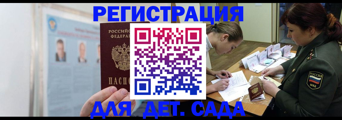 прописка 2025 в Череповце