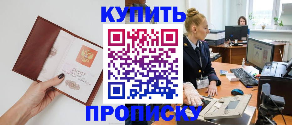 временная регистрация для всех в Череповце