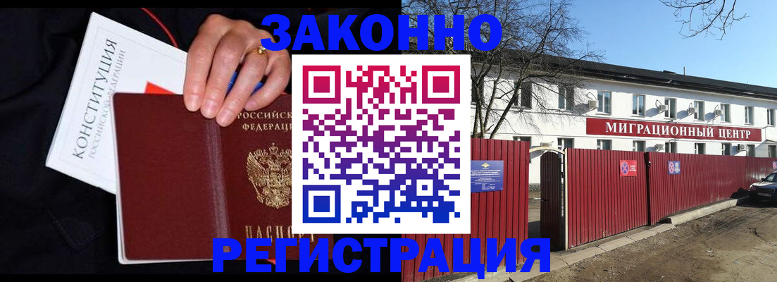 прописка для кредита в Череповце